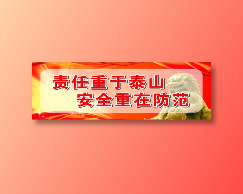 重于泰山cdr矢量模版下载