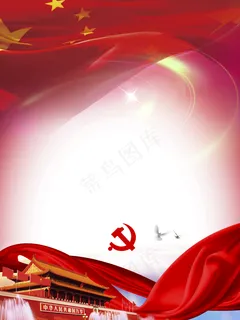 喜庆*国旗党建背景设计