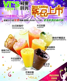 鲜果时光版面图片 鲜果时光版面图片