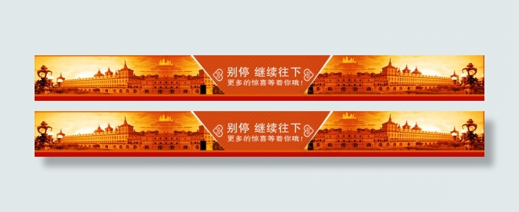 淘宝网店首页装修活动banner素...