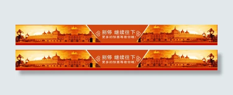 淘宝网店首页装修活动banner素...psd模版下载