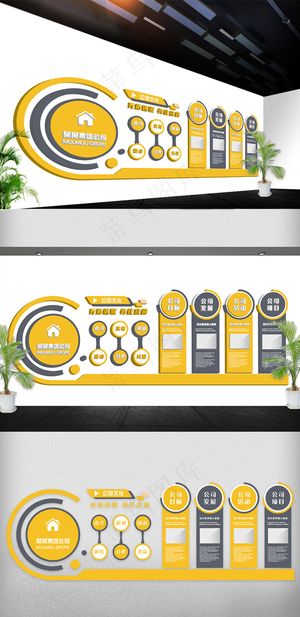 2018年蓝色立体企业文化墙展板免...