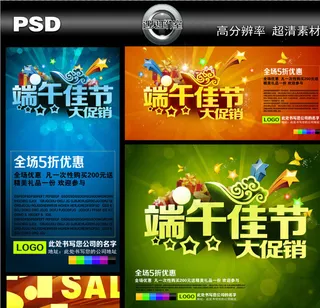 端午节吊旗 海报图片