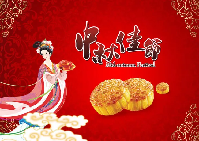 中秋佳节中秋节海报psd素材