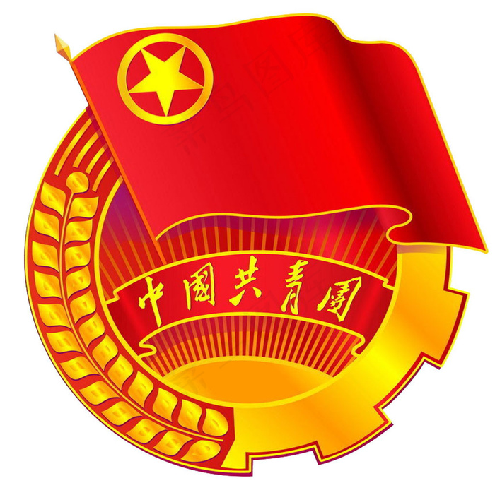 中国共青团团徽psd