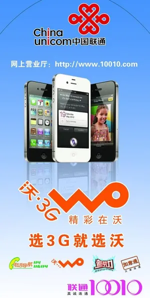 联通单页图片