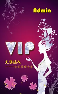 美容VIP卡 美容VIP卡