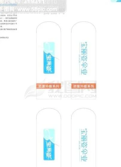 浙江义乌宝丽姿伞业VI 矢量AI文...eps,ai矢量模版下载