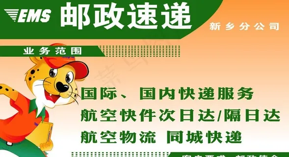 邮政速递图片