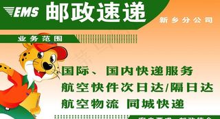 邮政速递图片
