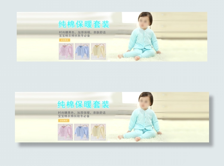 婴幼儿童装保暖衣套装首页轮播大海报