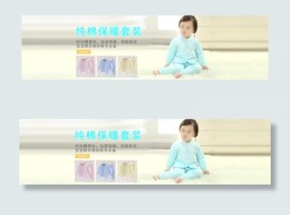婴幼儿童装保暖衣套装首页轮播大海报