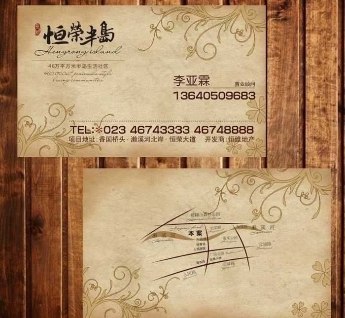 复古名片模板图片
