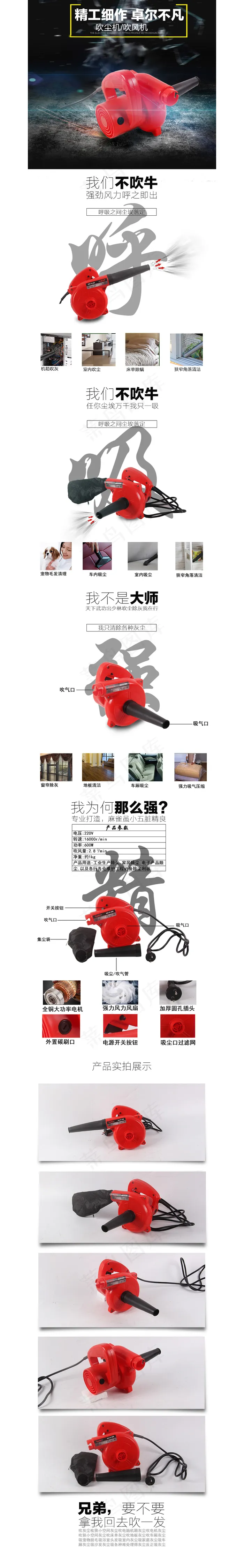 高端大气的吹尘机（鼓风机）详情页设计(790X8000(DPI:72))psd模版下载