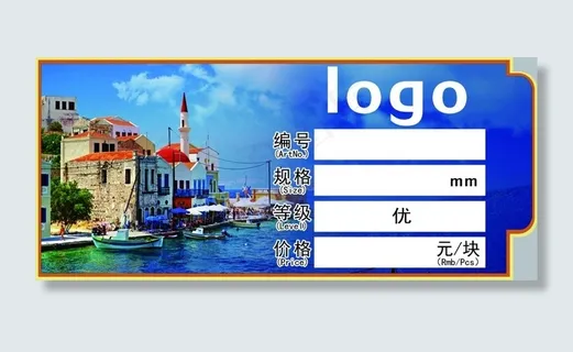 欧式地中海风格标签