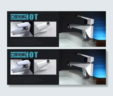 淘宝面盆龙头卫浴海报图片