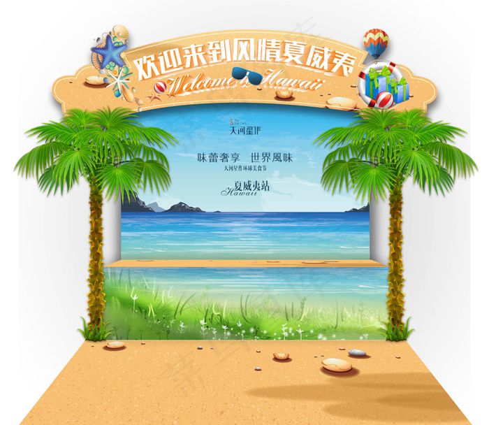 夏威夷背景板(340X260)cdr矢量模版下载