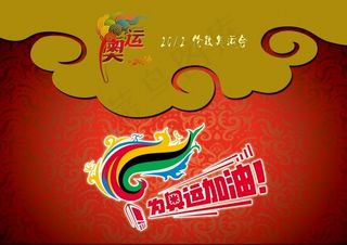 为奥运加油psd海报