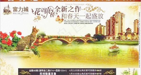 房地产报刊广告 PSD分层源文件 ...(2778X1906(DPI:200))psd模版下载