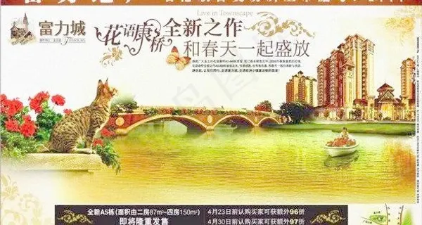 房地产报刊广告 PSD分层源文件 ...