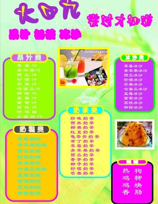 海报 大口九奶茶 cdr文件图片