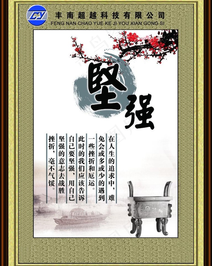 企业励志语录图片