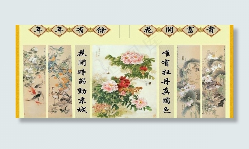 年年有余图片