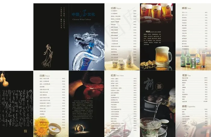 酒牌图片cdr矢量模版下载