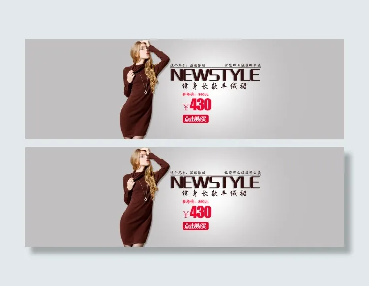 修身长款羊绒裙psd模版下载