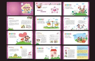 家庭美德宣传画册图片