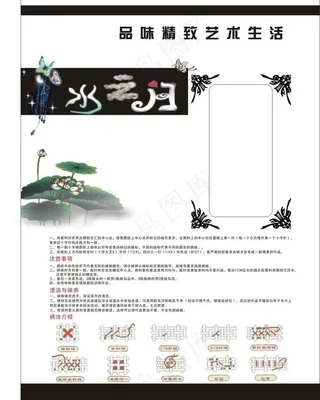 石字绣海报设计图片