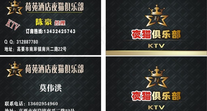 ktv名片图片cdr矢量模版下载