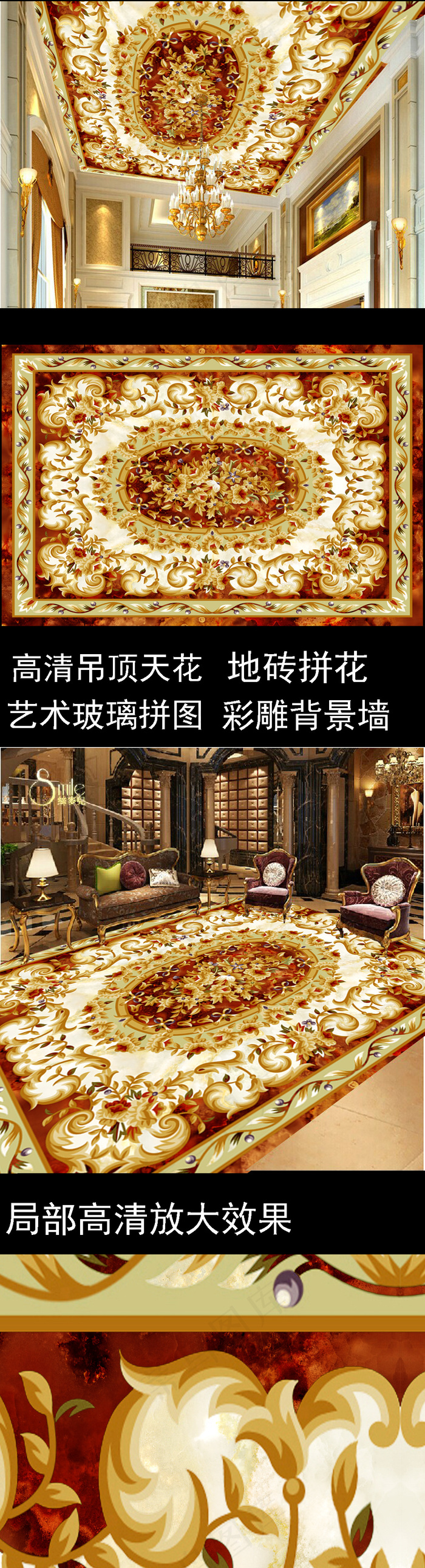 超高清大气欧式风格吊顶欧式地毯地板...