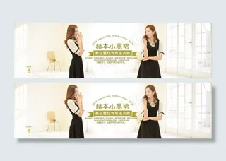 简约雅致淘宝全屏海报图片