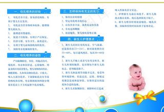 母乳喂养三折页图片