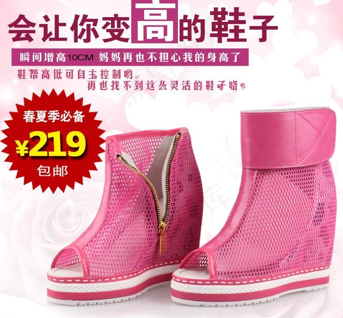 鞋子直通车图片