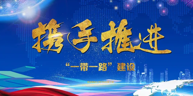 蓝色大气赢未来赢天下企业会议背景