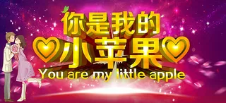 婚庆背景板设计