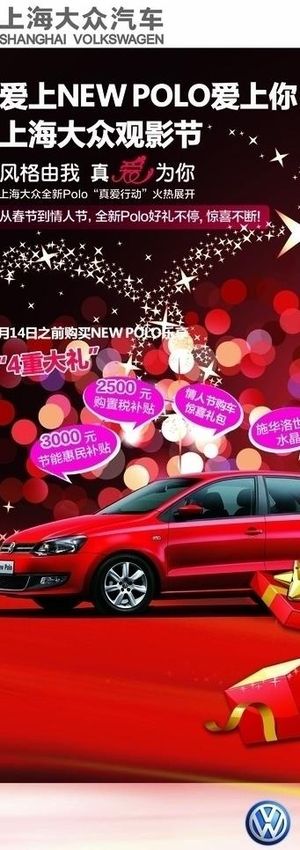 情人节促销易拉宝图片