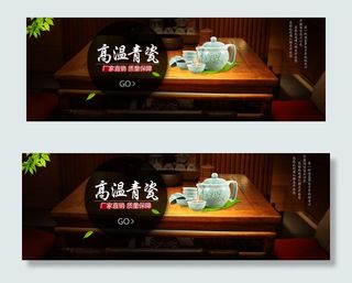 淘宝中国风茶具海报
