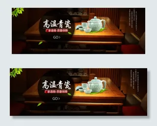 淘宝中国风茶具海报