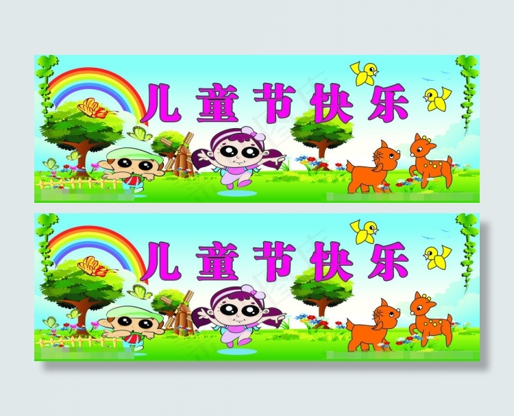 幼儿园背景矢量素材