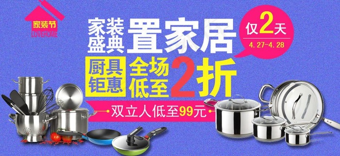淘宝广告banner图片psd模版下载