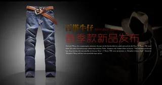 男装牛仔裤海报