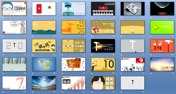 蓝色PPT素材下载