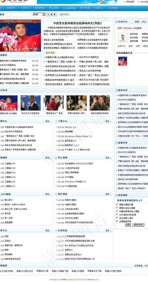 清爽蓝色模板图片