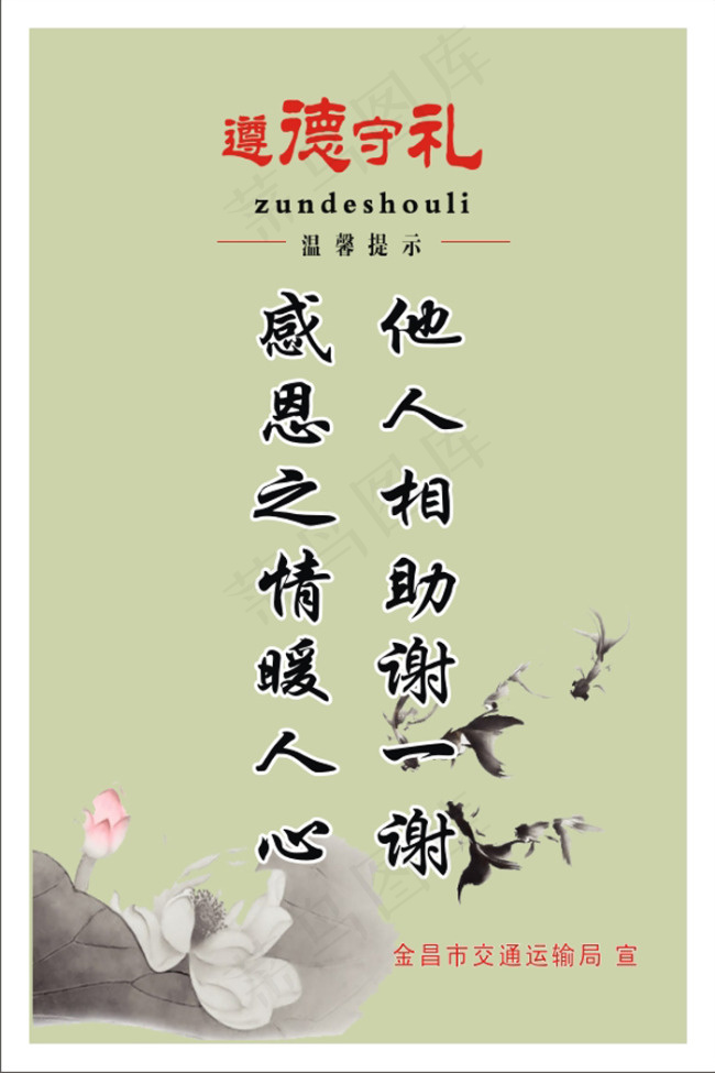 他人相助谢一谢 感恩之情暖人心