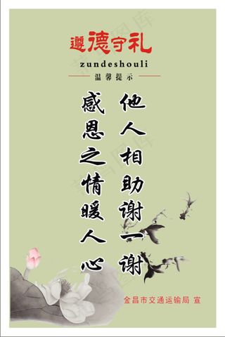 他人相助谢一谢 感恩之情暖人心
