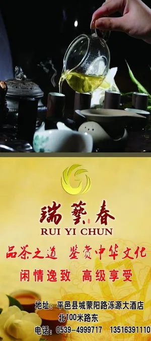 茶艺易拉宝图片