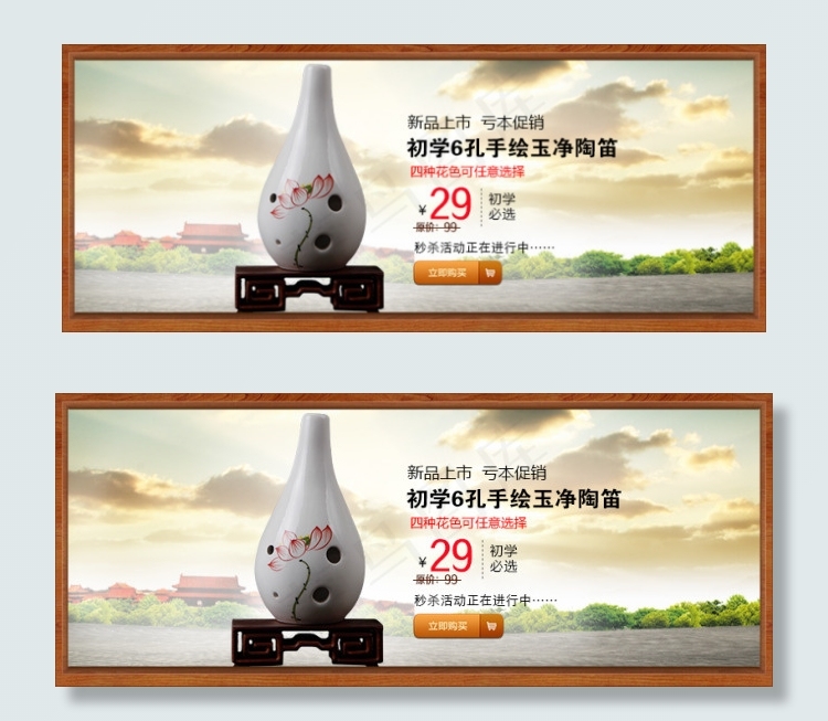 玉净陶笛设计背景图片高清psd下载psd模版下载